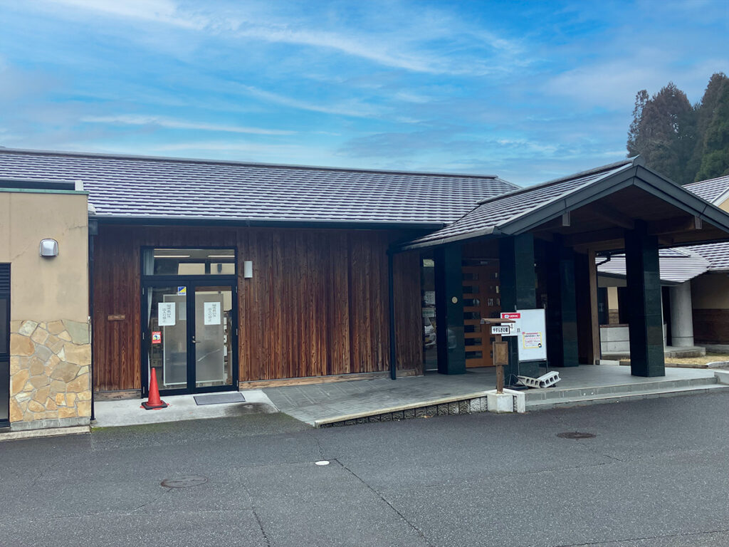 やすらぎの郷 やまくに